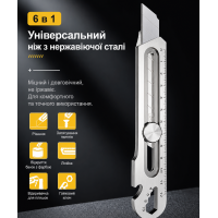 6-в-1 універсальний ніж із нержавіючої сталі