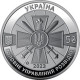 Монета Військова розвідка України 5 грн