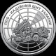 Пам'ятна монета "ПВО — надійний щит України"
