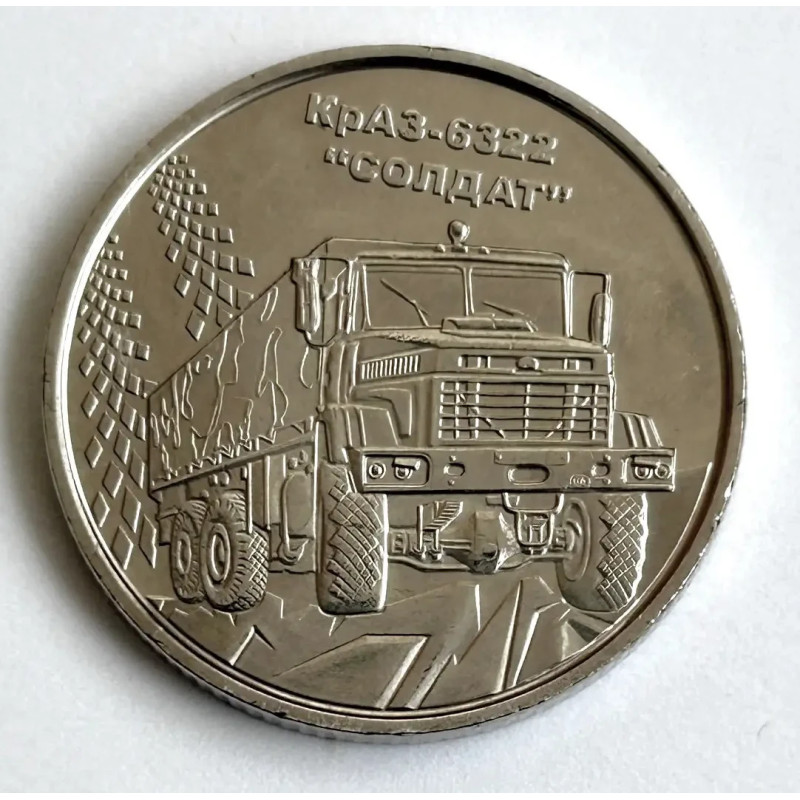 Монета 10 гривен 2019, КРАЗ-6322 "Солдат"