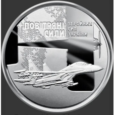 Монета 10 гривень 2020 Повітряні Сили Збройних Сил України