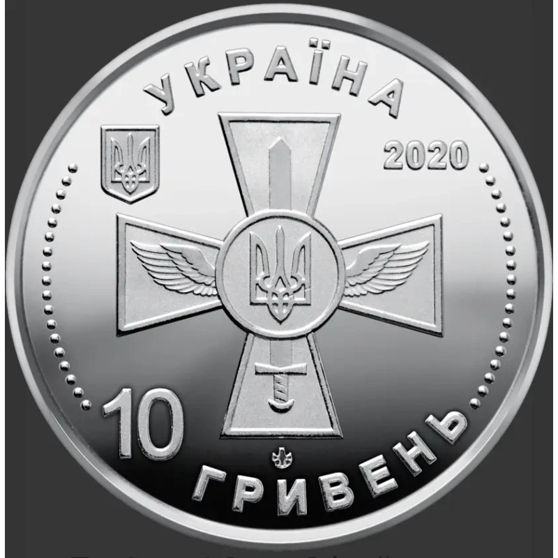 Монета 10 гривень 2020 Повітряні Сили Збройних Сил України