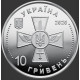 Монета 10 гривень 2020 Повітряні Сили Збройних Сил України