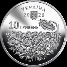 Монета 10 гривен 2020 День пам'яті полеглих захисників України