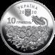 Монета 10 гривен 2020 День пам'яті полеглих захисників України