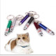 Лазерна іграшка для кішок Key Ring 2 в 1 з ліхтариком