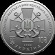 Монета 10 гривень 2022 Військово-морські Сили Збройних Сил України