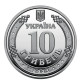 Монета НБУ 10 гривень 2023 Сили підтримки Збройних сил України