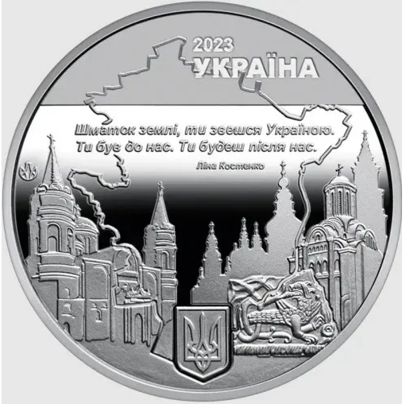 Пам'ятна медаль `Місто герой — Чернігів'