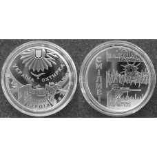 Пам'ятна медаль "Місто героїв - Охтирка" 2023 року у капсулі