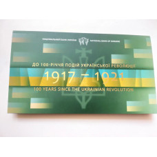 100 карбованців 2017 «100 років Української революції 1917-1921»