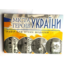 Міста героїв України 8 монет  2022-2023 в подарунковому альбомі