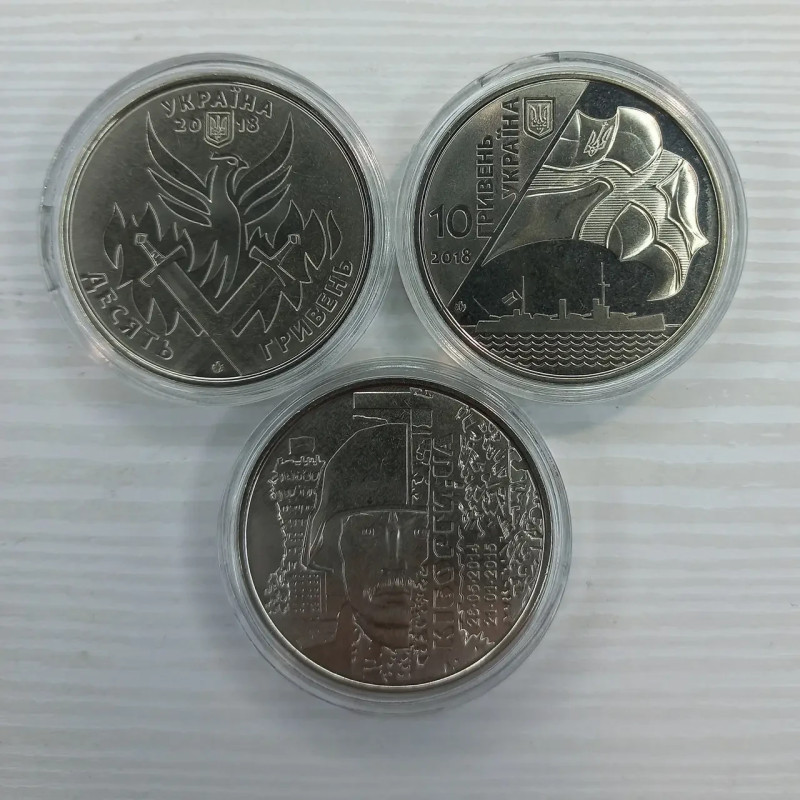 Комплект 3шт. ювілейних монет 10 гривень 2018р. ЗСУ у капсулах