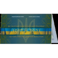 Сувенірна банкнота "Сто гривень" в сувенірній упаковці (до 100-річчя подій Української революції 1917 - 1921