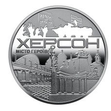 "Місто героїв - Херсон" - пам'ятна медаль, Україна 2022