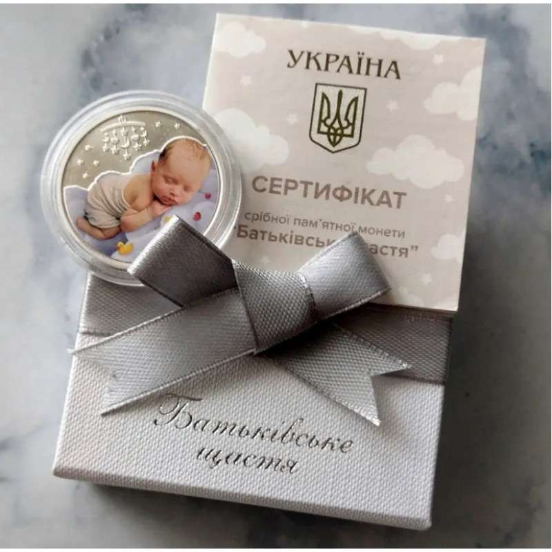 Срібна пам'ятна монета НБУ "Батьківське щастя" в подарунковому пакуванні
