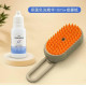 Парова щітка масажер спрей 3 в 1 PET SPRAY MASSAGE BRUSH для вичісування собак і котів з паровим розпилювачем з ручкою