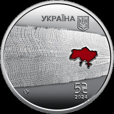 Країна супергероїв. Дякуємо медикам!" 5 гривень