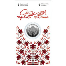 Пам'ятна монета Ой у Лузі червона калина 5 гривен Україна 2022 рік UNC у буклеті