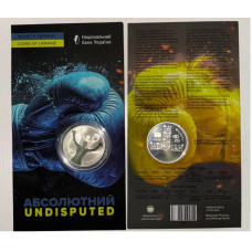 Монета Абсолютний у сувенірній упаковці 5 гривень 2024 року.