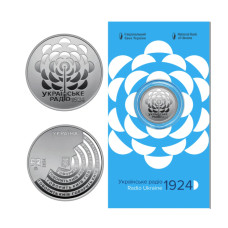 100 років із часу заснування "Українського Радіо" - пам'ятна монета в сувенірній упаковці, 5 гривень Україна 2024