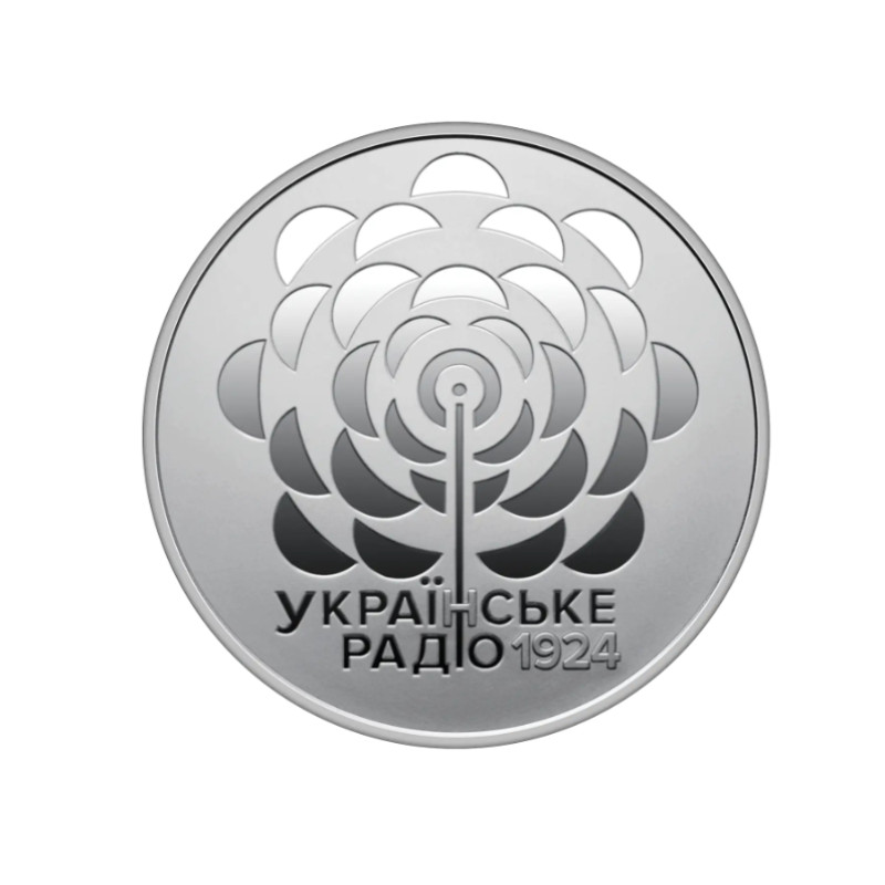100 років із часу заснування "Українського Радіо" - пам'ятна монета в сувенірній упаковці, 5 гривень Україна 2024
