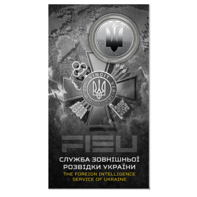 Пам'ятна монета в сувенірній упаковці - "Служба зовнішньої розвідки України" (2025)