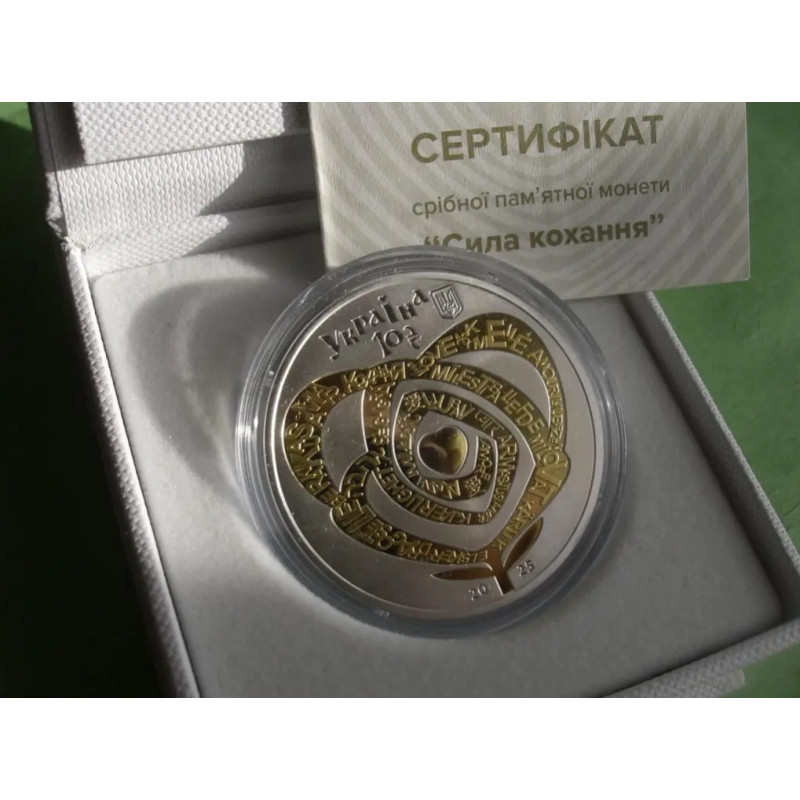 Срібна монета Сила кохання (10 грн, 2025 рік)