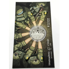 Монета Тримаймо стрій у сувенірному пакованні (5 гривень 2025 рік)