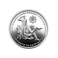 Монета "Національна поліція України"