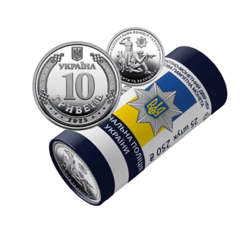 Рол монет "Національна поліція України" - 10 гривень, 2025