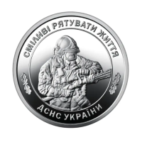 Україна 10 гривень, 2025 - Державна служба України з надзвичайних ситуацій